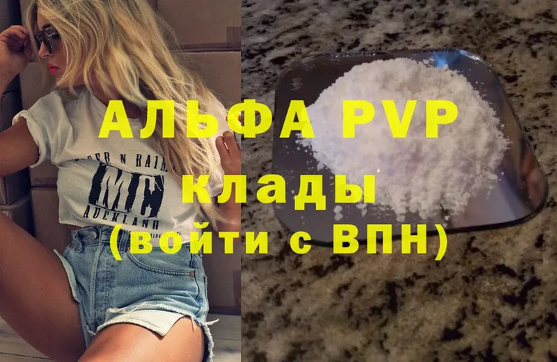 цена наркотик  Зуевка  A PVP мука 